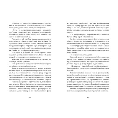 Книга Єдина вціліла - Райлі Сейґер Видавництво Старого Лева (9789664484333) Винница - изображение 5