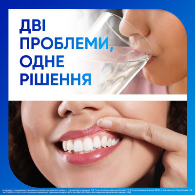 Зубна паста Sensodyne Чутливість зубів і захист ясен 75 мл (5054563154415) Вінниця - фото 5