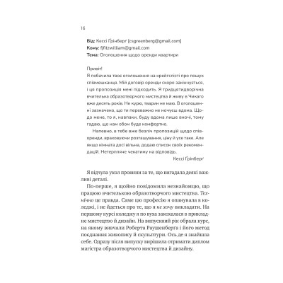 Книга Мій сусід - вампір (Мої вампіри #1) - Дженна Левін Видавництво РМ (9786171706644) Винница - изображение 7
