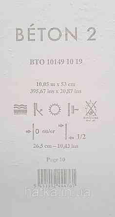 Шпалери вініл на флізеліні Caselio 0.53х10 Beton 2 під штукатурку структурні білі перламутр різні відтінки Київ