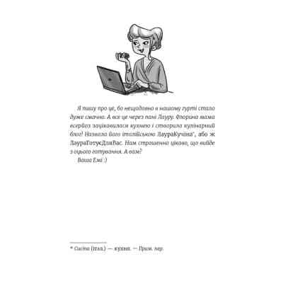 Книга Емі і Таємний Клуб Супердівчат. Ягідки хоч куди! Книга 12 - Агнєшка Мєлех Видавництво Старого Лева (9789664484883) Винница