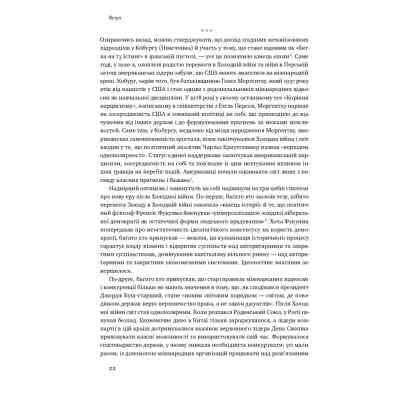 Книга Поля битв. Боротьба за захист вільного світу - Герберт Макмастер Наш Формат (9786178120146) Винница
