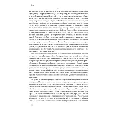 Книга Поля битв. Боротьба за захист вільного світу - Герберт Макмастер Наш Формат (9786178120146) Винница - изображение 3