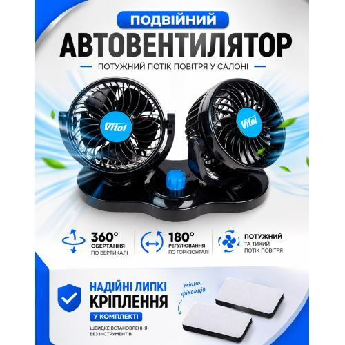 Вентилятор HX-T303-1 4" 12V 6.5W подвійний дві швидкості Ковель - фото 3