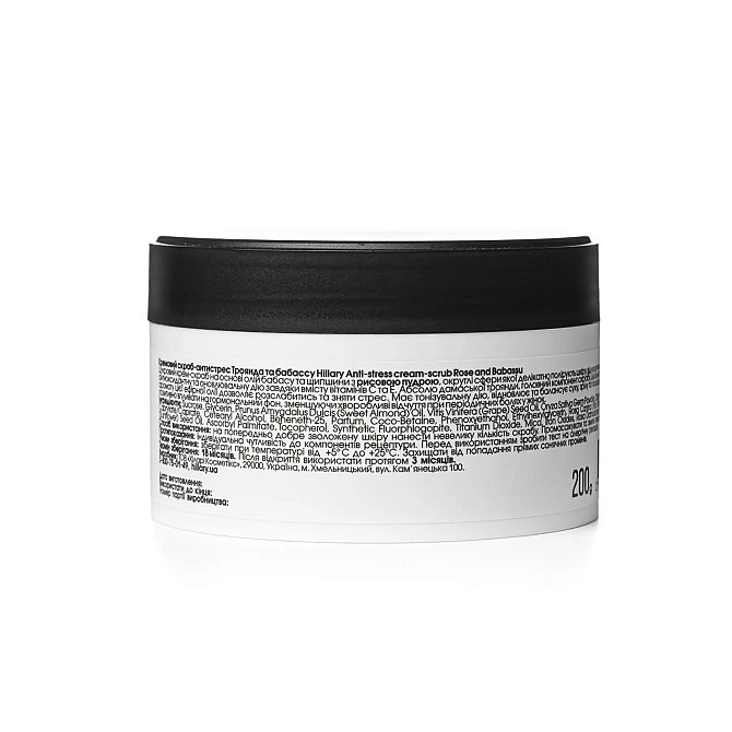 Набір шовкового догляду за тілом з дерев'яним шкребком Perfect Silk Body Care + Gua Sha Hillary Вінниця - фото 9