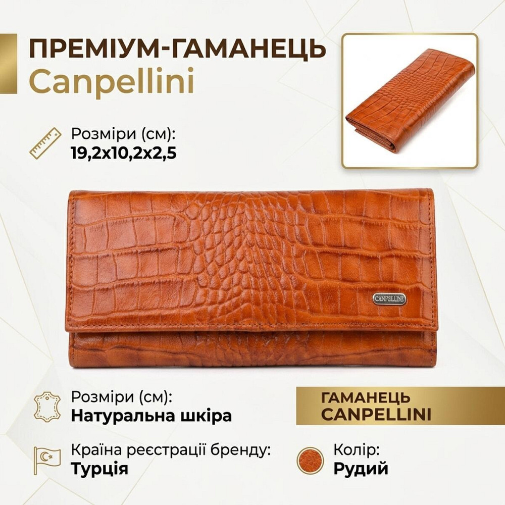 Жіночий шкіряний гаманець для карток купюр та монет CANPELLINI 21528 Рудий Київ - фото 14