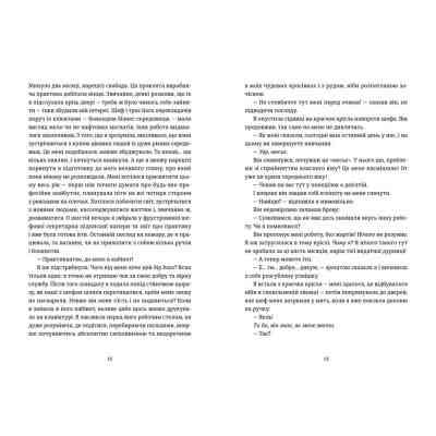 Книга Вибачте, на мене чекають - Аньєс Мартен-Люган Видавництво Старого Лева (9786176798958) Вінниця