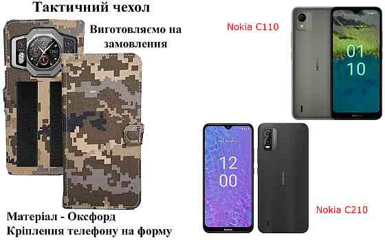 Тактический чехол для Meizu 16th, 16X, 16s, 16S Pro, 16 Xs, крепится к снаряжению на липучке Киев