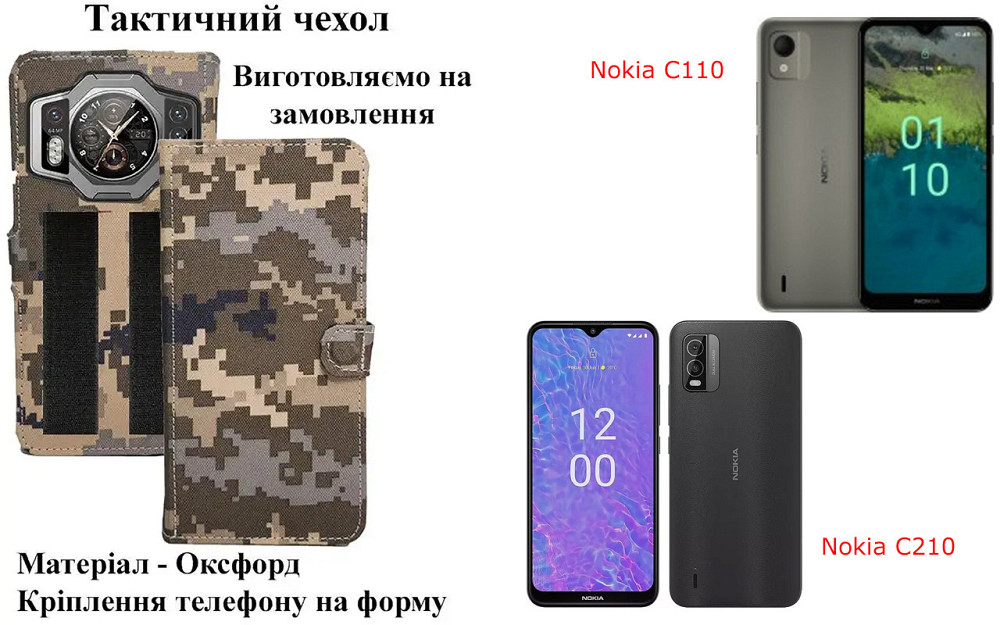 Тактический чехол для Meizu 16th, 16X, 16s, 16S Pro, 16 Xs, крепится к снаряжению на липучке Киев - изображение 1