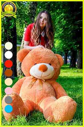 М'яка  іграшка подарунок на 8 березня плюшевий ведмедик Рафаель 180 см Карамельний Тернопіль