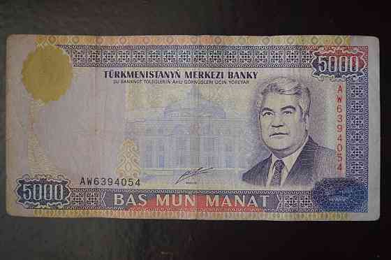 Туркменистан - 5000 Manat 2000 год (БМ) 5 Полтава
