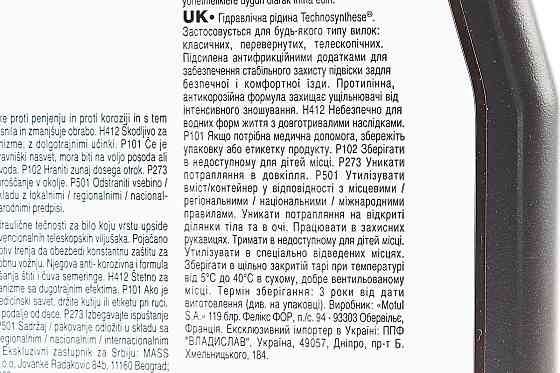 Олива 10W - напівсинтетична для амортизаторів та телескопічних вилок "Fork Oil Expert", 1L Бершадь