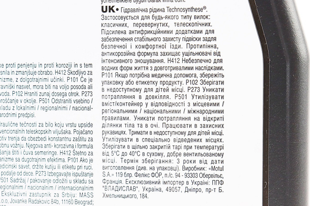 Олива 10W - напівсинтетична для амортизаторів та телескопічних вилок "Fork Oil Expert", 1L Бершадь - фото 3