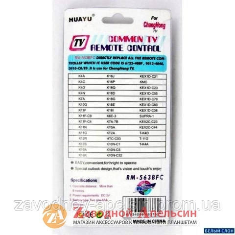 Пульт універсальний TV ROLSEN RM-563BFC Одеса - фото 2