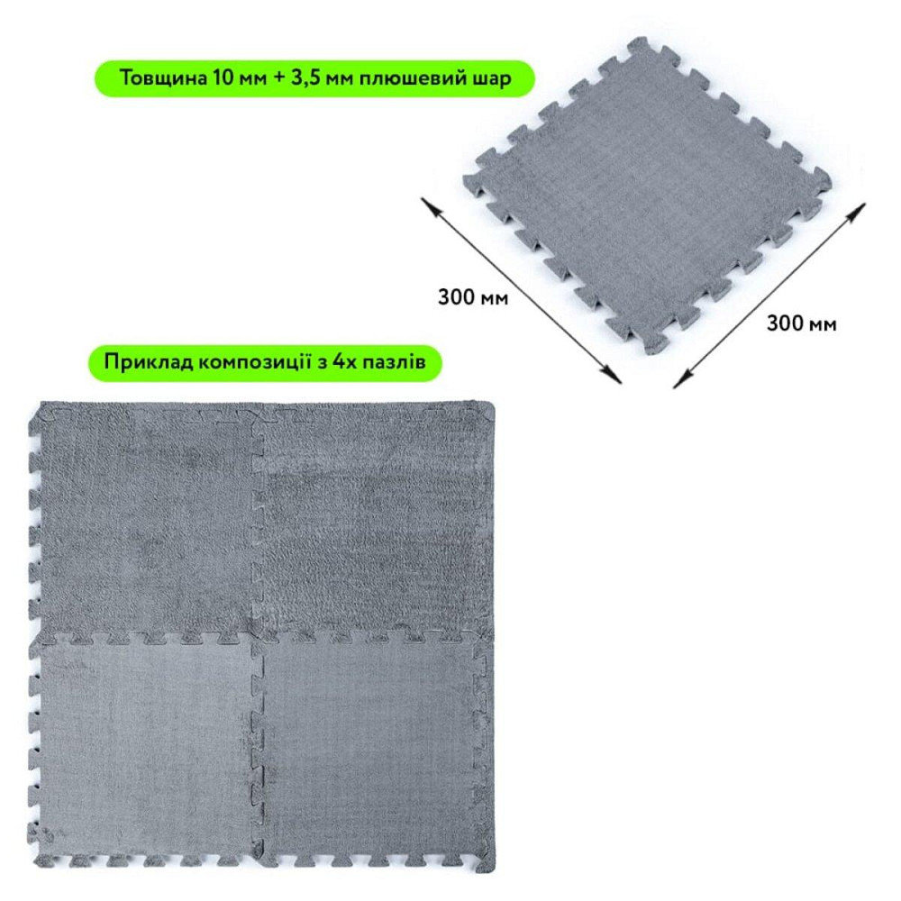 Пол-пазл плюшевый 30х30х1см Светло-серый (D) SW-00002080 Киев - изображение 2