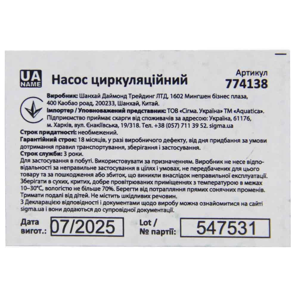Насос циркуляційний 130Вт Hmax 7м Qmax 87л/хв Ø1½" 180мм+гайки Ø1" AQUATICA (774138) Рівне - фото 7