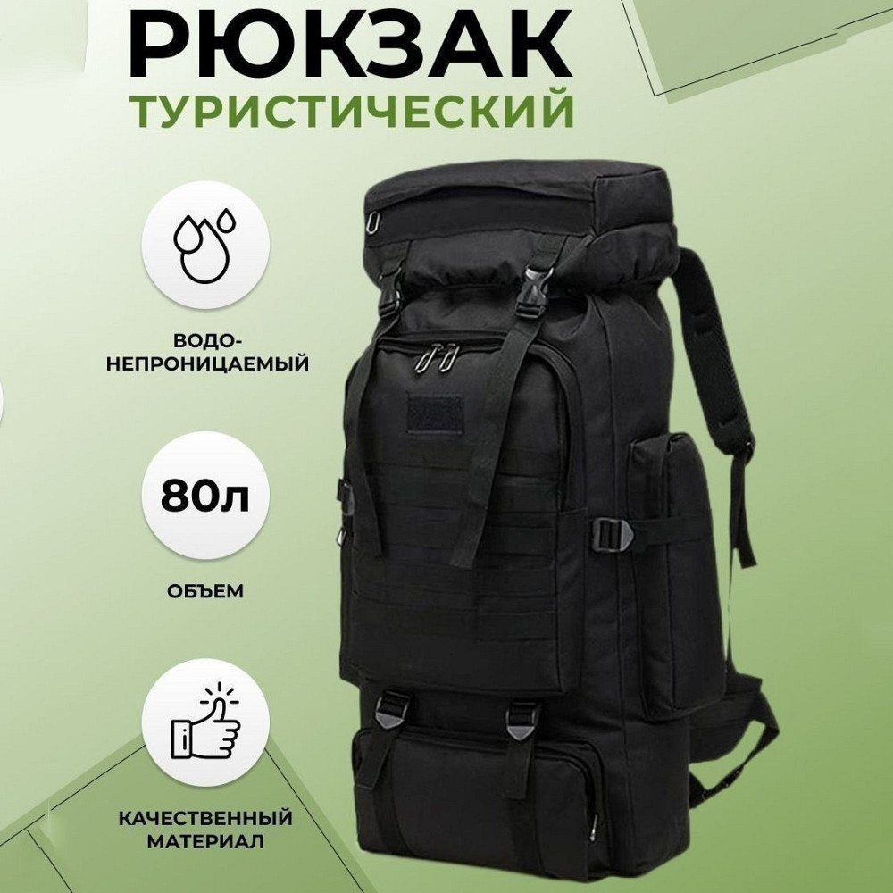 Форменный военный рюкзак для ЗСУ 70 л, Складной тактический рюкзак Надежный тактический RS-26 Ивано-Франковск - изображение 3