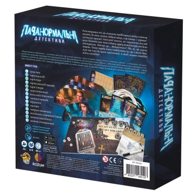 Настільна гра Rozum Паранормальні детективи (R010UA_) Вінниця - фото 7