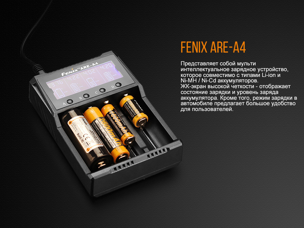 Зарядний пристрій Fenix ​​ARE-A4 для акумуляторів (на 4 канали) Вінниця - фото 10