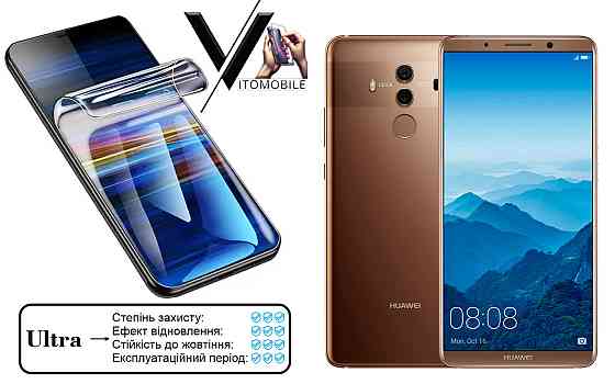 Поліуретанова плівка Ultra для Huawei Mate 10 Pro – мінімальна товщина, максимальний захист! Київ