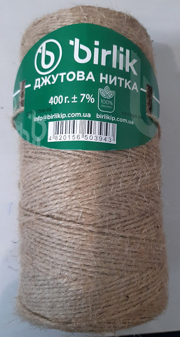 Шпагат джутовий "Birlik" 400 грам (400 метрів) Київ - фото 1