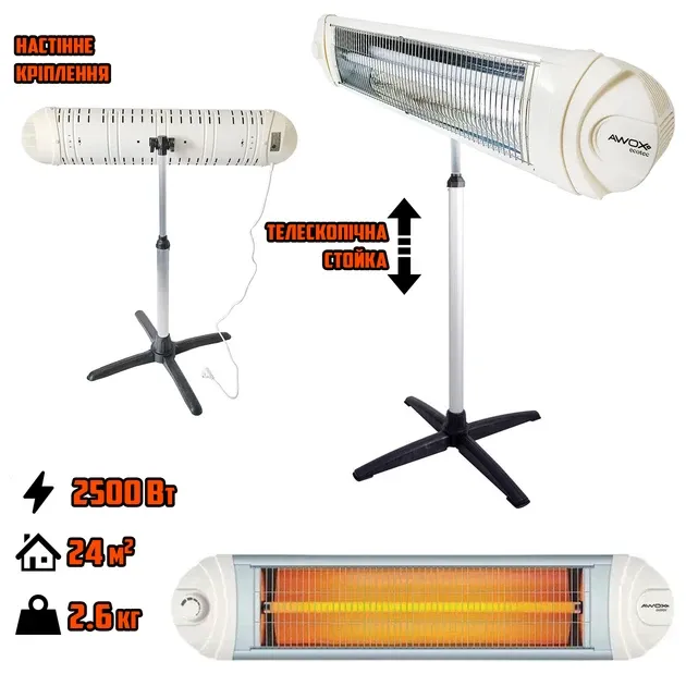 Підлоговий обігрівач інфрачервоний AWOX Ecotec 2500 Вт Одеса - фото 1