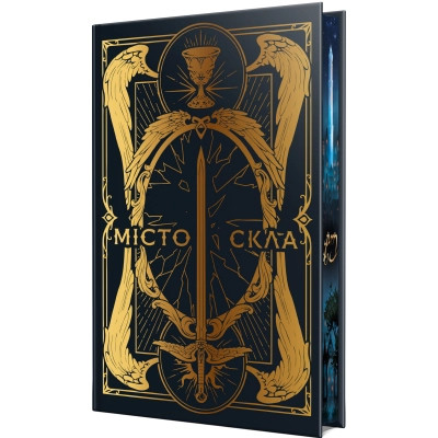 Книга Місто Скла. Гексалогія "Знаряддя Смерті". Книга 3 - Кассандра Клер Видавництво РМ (9786178426835) Винница - изображение 2