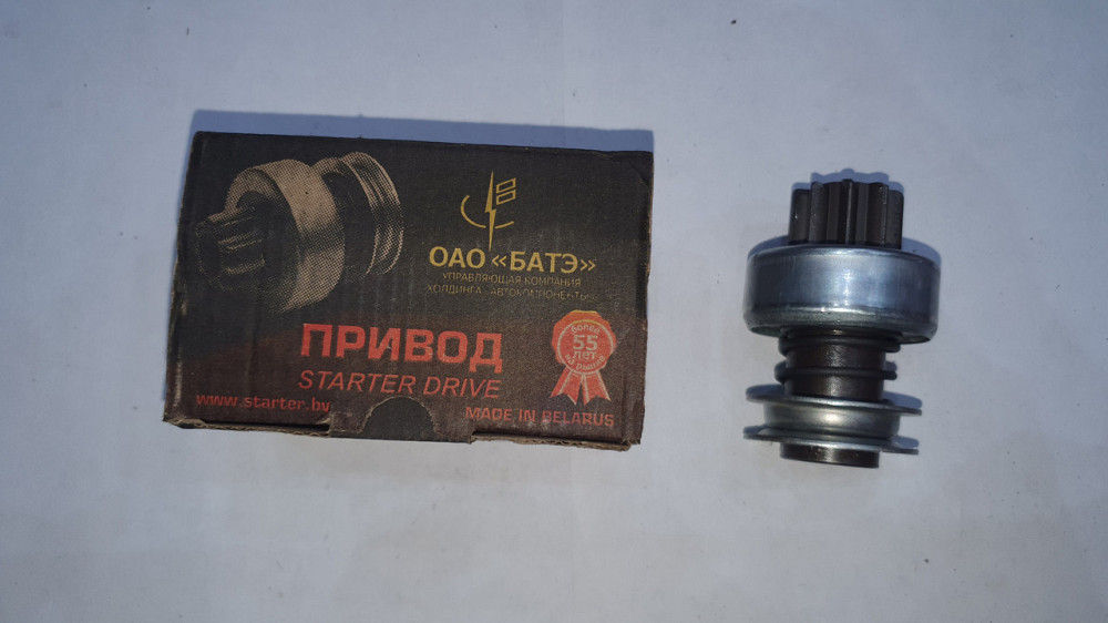 Привод стартера (бендикс) ГАЗ-3102, УАЗ, Москвич. 42.3708600. БАТЭ. Харьков - изображение 1