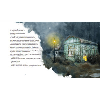 Книга Стражниця Сонця - Мая Люнде Видавництво Старого Лева (9789666799930) Винница - изображение 7