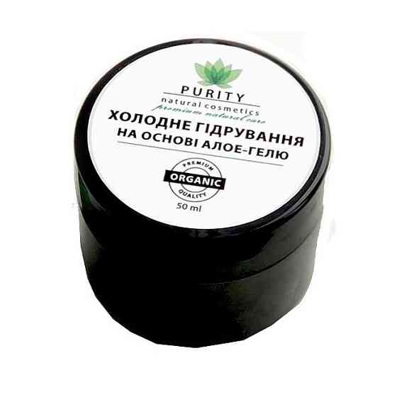 Холодне гідрування на основі алое-гелю PURITY 50 мл Київ