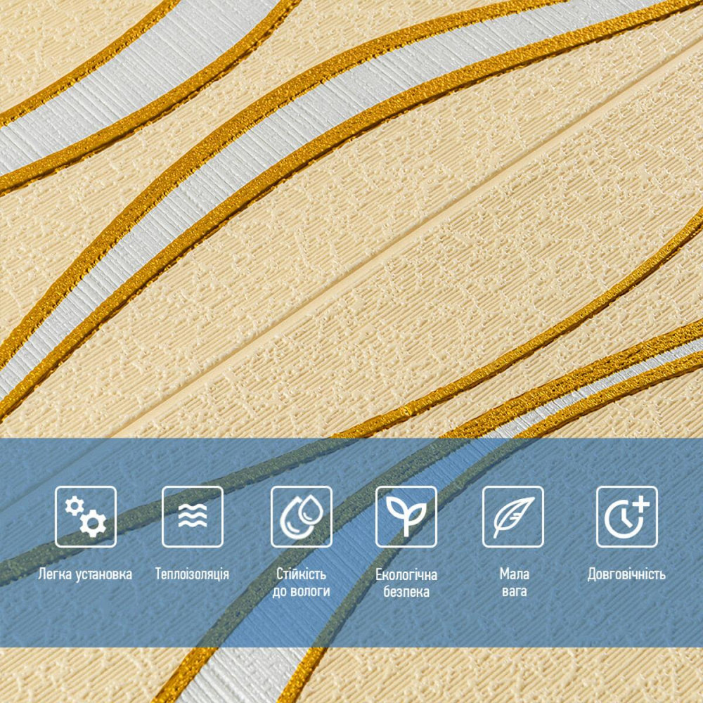 Самоклеющаяся 3D панель 700x700x5мм Золотые волны (194) SW-00000766 Днепр - изображение 4