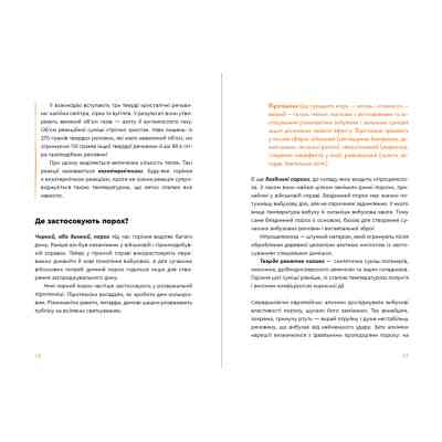 Книга Вибухова історія людства - Юлія Смаль Видавництво Старого Лева (9789666799633) Винница