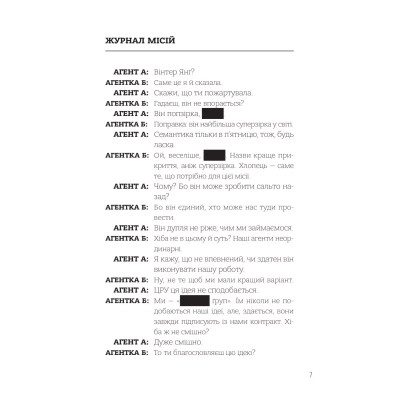 Книга Зірки і дим - Марі Лу Vivat (9786171708211) Винница - изображение 9