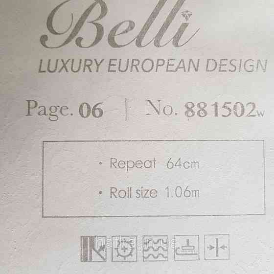 Шпалери метрові вінілові на флізелін Yuanlong Samsara метрові вензелі завитки структурні сірі сріблясті Київ