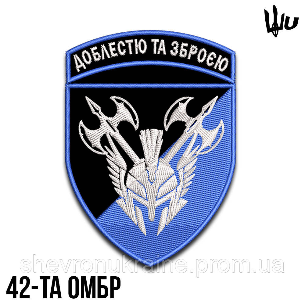 Шеврон під замовлення 42 ОМБр (Термін виготовлення 3-5 днів. На липучці) Розмір 9x6.5см Київ - фото 1