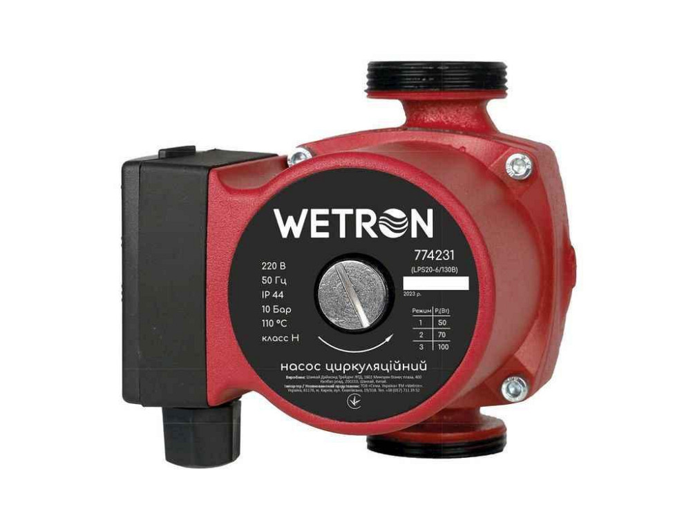 Насос циркуляційний 75Вт Hmax 4м Qmax 45л/хв Ø1½ 130мм бордо гайки Ø1 ТМ WETRON Київ - фото 1