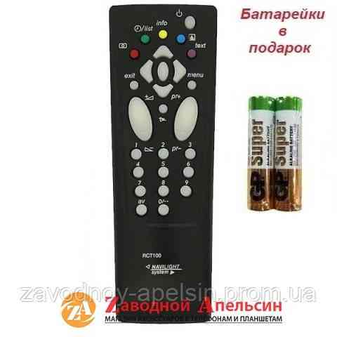 Пульт ТВ TV THOMSON RCT100 RCT-100 Одеса