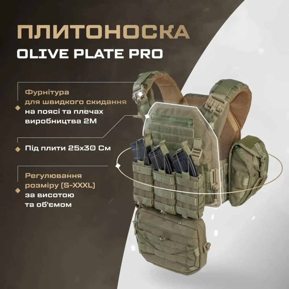 Комплект плитоноски з підсумками та напашником, швидким скиданням (без плит) Оливковий Вінниця - фото 9