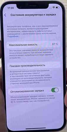 Айфон iPhone 12 Purple 64Gb Unlock Київ