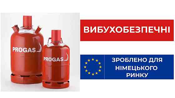 Баллон взрывобезопасный 12 л Progas Код: 010628 Ровно