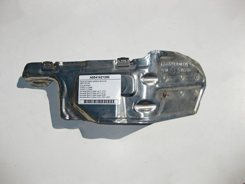 Mercedes-Benz  A6541421200 Захисний екран фільтра сажі двигуна OM654 R4 2.0 Diesel OM656 R6 3.0 E-Class W213 C238 S-Class W222 Одесса - изображение 1