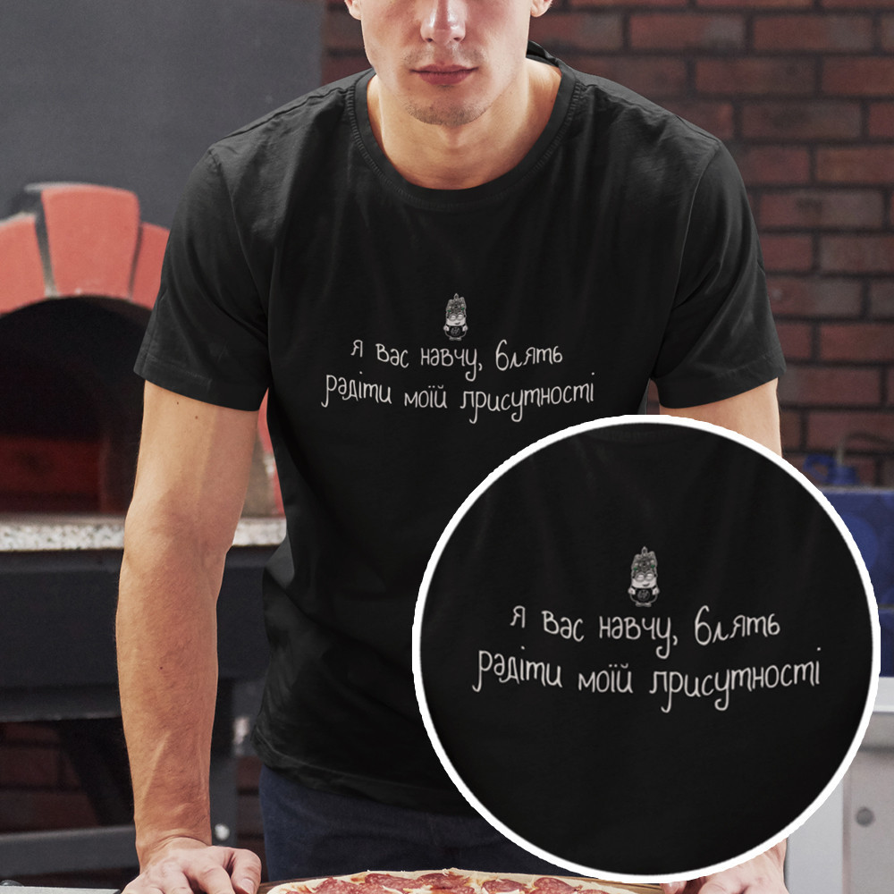 Купити футболку Я вас навчу радіти моїй присутності Запорожье - изображение 1