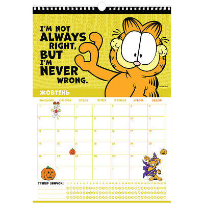 Календарь Kite планер настенный Garfield на 2026 год (GF26-440) Винница - изображение 7