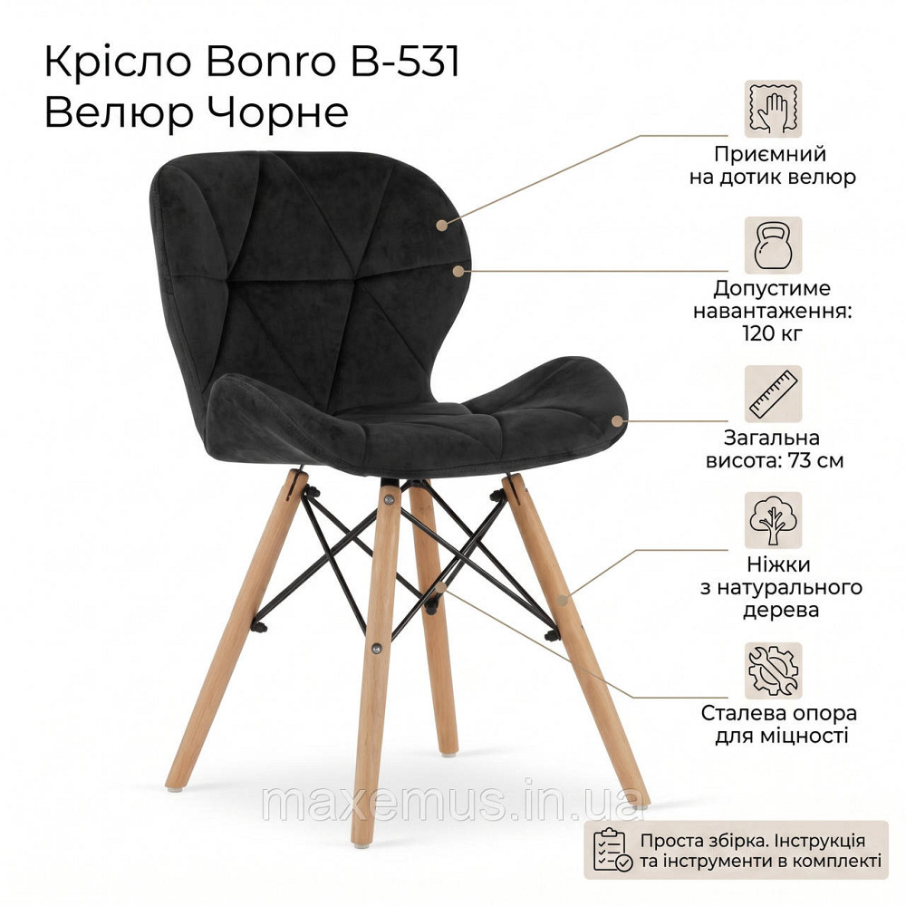 Мягкое велюровое кресло Bonro B-531 Черное - стильный стул на деревянных ножках для дома офиса и салона красоты Мостиска - изображение 8