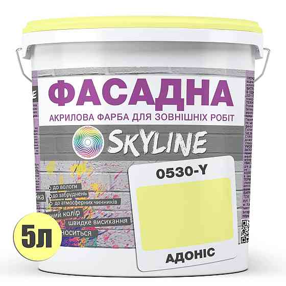 Фарба Акрил-латексна Фасадна водостійка стійка до атмосферних впливів емаль Адоніс Skyline 5 л Харків