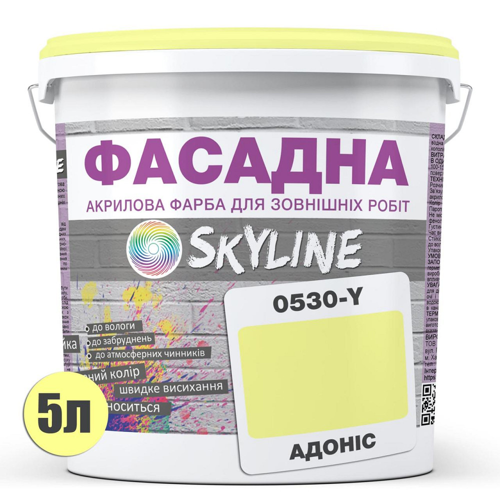 Фарба Акрил-латексна Фасадна водостійка стійка до атмосферних впливів емаль Адоніс Skyline 5 л Харків - фото 4