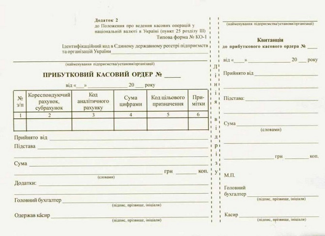 Бланк 