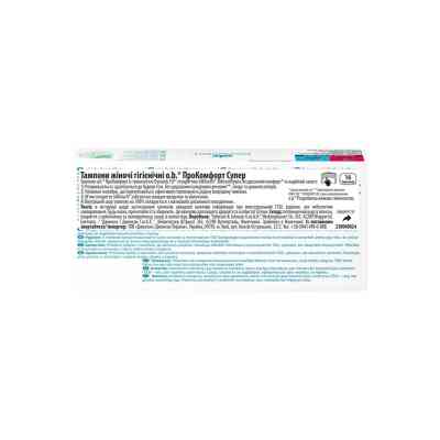 Тампоны o.b. ProComfort Super 16 шт. (3574660234329/3574661331164) Винница