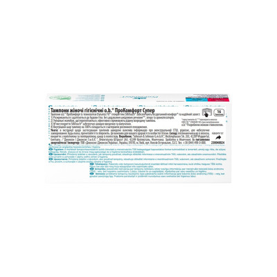 Тампони o.b. ProComfort Super 16 шт. (3574660234329/3574661331164) Вінниця - фото 4