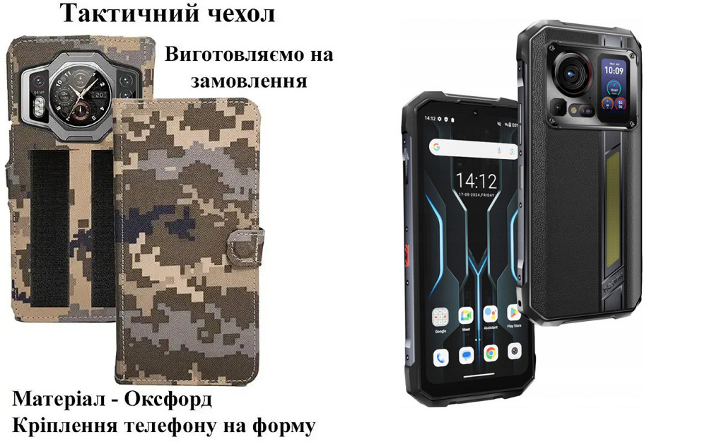 Тактичний чохол для Doogee X96, X96 Pro, кріпиться до спорядження на липучці Київ - фото 1